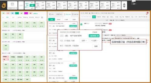 天財(cái)商龍食尚訂地圖對(duì)接 開(kāi)啟餐飲企業(yè)5億月活流量新紀(jì)元